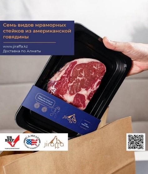 The American Beef E-commerce sales promo via Jiraffa platform in Kazakhstan