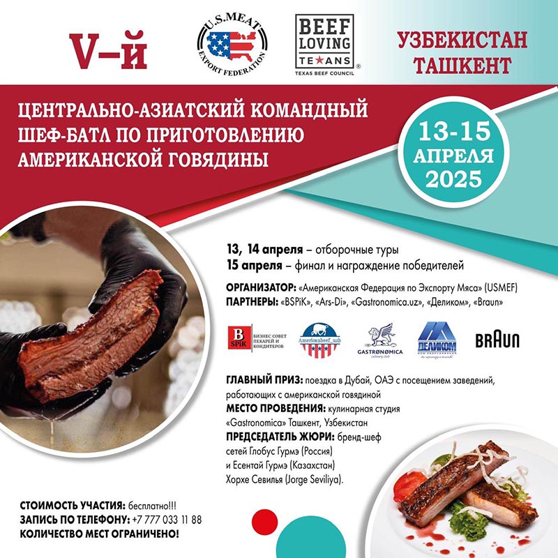 he Fifth Central Asian Beef Chef-Battle