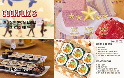 Кулинарное видео Cookflix завершает уже третий сезон в Корее